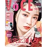 VOCE 2022年6月号 通常版 [雑誌]