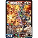 デュエル.マスターズ DM23BD6 16/60 DS電融 ザ＝デッドNEXT (SR スーパーレア) エキサイティング・デュエパ・デッキ 双極のアカシックZ計画