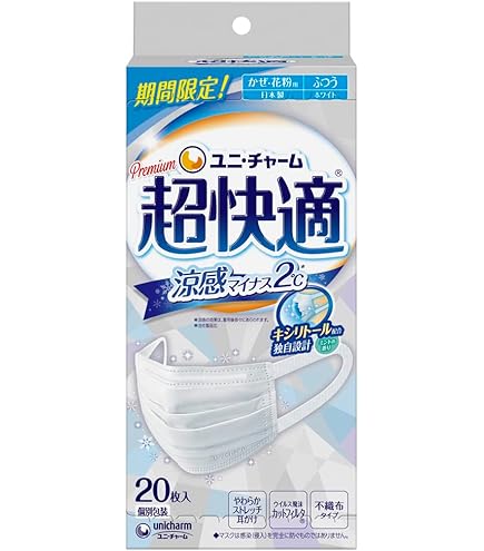 Amazon.co.jp: 超快適マスク 息ムレクリア 風邪・花粉用 ふつうサイズ
