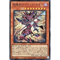 Amazon.co.jp: 遊戯王カード 超魔剣士ブラック・カオス(スーパーレア