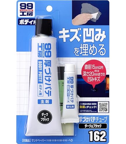 Amazon | ソフト99(SOFT99) 99工房 補修ペイント タッチアップペン Nー