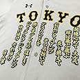 Amazon Co Jp 読売 ジャイアンツ 巨人 刺繍ワッペン ジャビット イラスト 応援 ホビー
