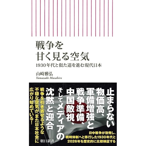 闇を喰む 2 (角川文庫 こ 22-2) | 高 史明, 木内 達朗, 高 史明 |本