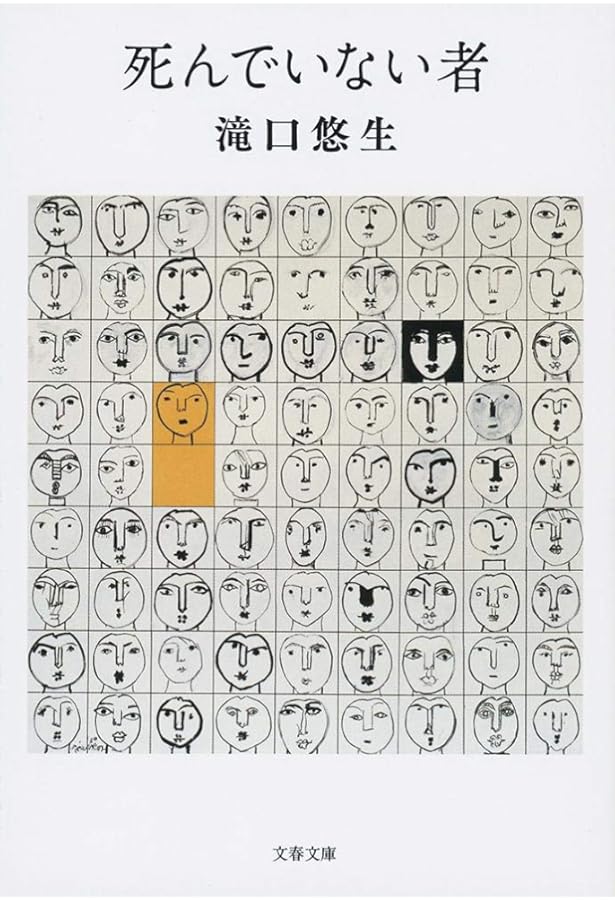 Amazon.co.jp: しんせかい : 山下 澄人: 本