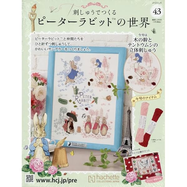 ピーターラビット 6体セット ピーターラビット 6体セット ピーターラビット公式オンライン