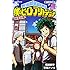 誉司アンリ,堀越耕平「僕のヒーローアカデミア  雄英白書（3）」