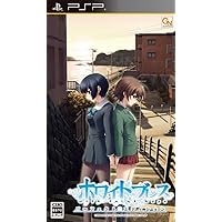 日本一ソフトウェア セカンドノベル ~彼女の夏、15分の記憶~ - PSP