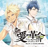 VitaminZ Revolution(ニンテンドー3DS)主題歌CD『 愛=革命(アイハデッドオアラブ)』