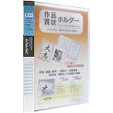 セキセイ 賞状ホルダー A3 ブルー SSS-230