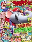 てれびげーむマガジン November 2023 (カドカワゲームムック)