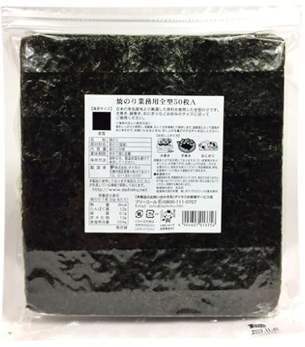 業務用全型乾海苔 100枚 焼海苔業務用全形100枚竹印×12袋 : 海苔の七福屋ヤフーショッピング店