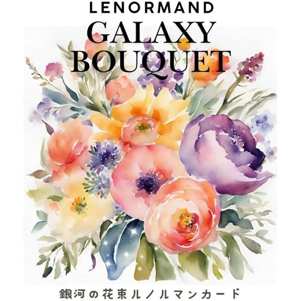グッドタロットオラクルカード（エンジェルボックス）限定版