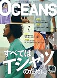 OCEANS(オーシャンズ)「すべてはTシャツのために」2022年7月号 [雑誌]