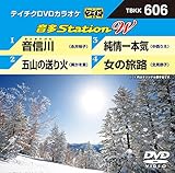 テイチクDVDカラオケ 音多Station W