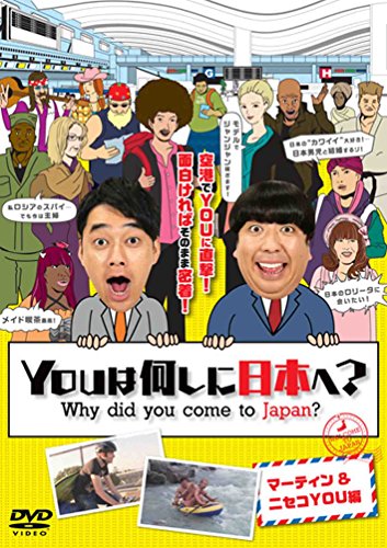 画像 Youは何しに日本へ で日本に住む彼氏に会いに来た白人美女の彼氏が超絶不細工で実況民大発狂 素浪人 の日々不穏