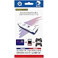 【NEOGEO mini用】 スーパーコンバーター (PS4/PS3用コントローラ対応) - NEOGEO mini
