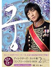 Amazon.co.jp: 宮~Love in Palace ディレクターズ・カット版