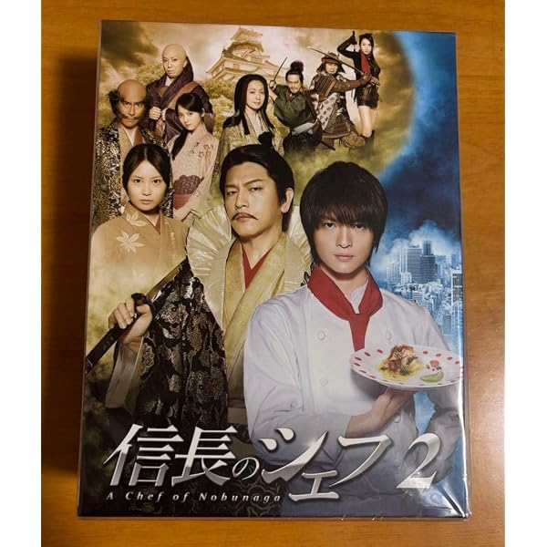 Amazon.co.jp: 信長のシェフ2 Blu-ray BOX : 玉森裕太, 及川光博, 志田