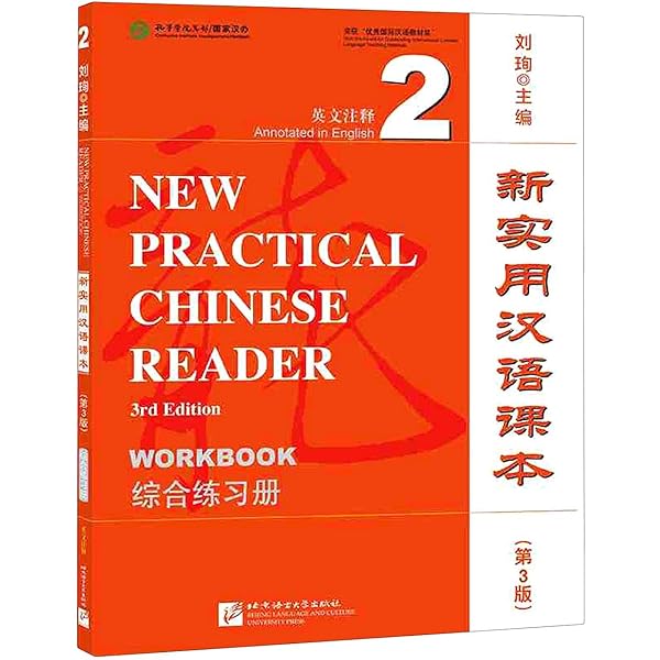 Amazon | New Practical Chinese Reader vol.1 - Textbook | Xun