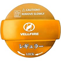 Amazon | ヴェルファイア 20系 30系 40系 専用 フューエル