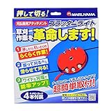 丸山製作所 BIG-Mプラッターライト