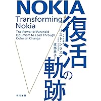 仕事は楽しいかね? 2 | デイル・ドーテン, 野津 智子 |本 | 通販