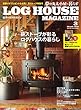 LOG HOUSE MAGAZINE (ログハウスマガジン)2018年3月号 (2018-02-07)[雑誌]