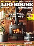 LOG HOUSE MAGAZINE (ログハウスマガジン)2018年3月号 (2018-02-07)[雑誌]