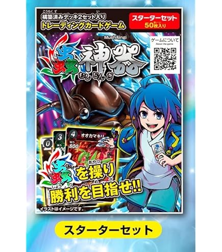 昆虫トレーディングカードセット 蟲神器 昆虫トレーディングカードセット - メルカリ