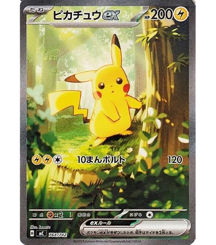 Amazon.co.jp: ポケモンカードゲームSV sv8 拡張パック 超電ブレイカー