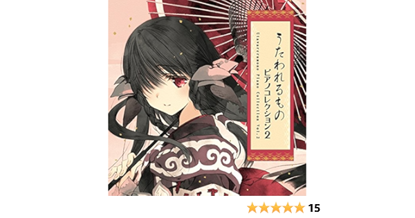 Amazon うたわれるもの Piano Collection Vol 2 V A ゲーム ミュージック