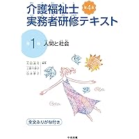 介護職員実務者研修テキスト 医療的ケア DVD付 | 竹宮敏子 |本