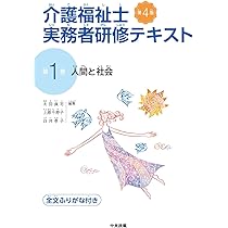 実務者研修テキスト 介護 I II 4冊セット 61sbjdeJ3OL._AC_UL210_SR210,