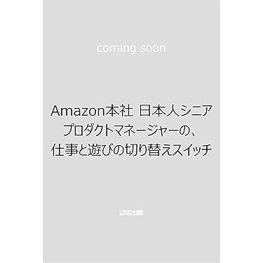 Amazon.co.jp 最新リリース: ビジネスライフ の新着ランキングです。