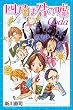 四月は君の嘘Coda (講談社コミックス月刊マガジン)