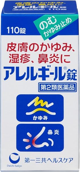 【第2類医薬品】アレルギール錠 110錠 - 1