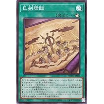 Amazon.co.jp: 遊戯王カード 巳剣之尊 麁正(スーパーレア) WORLD