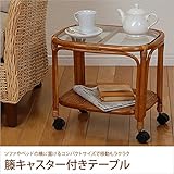 キャスター付き　籐　ガラステーブル ガラステーブル/ブラウン