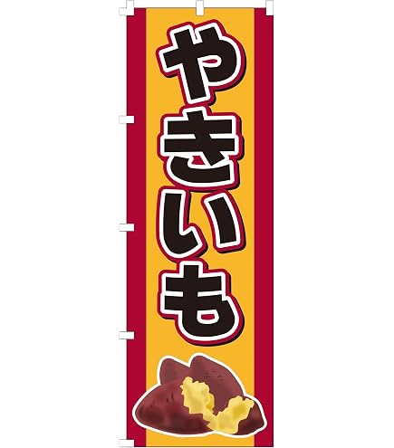 Amazon.co.jp: 壺やきいも道場 8本焼 焼き芋器 : ホーム＆キッチン