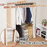 PA-180NA（2.9）伸縮式クローゼットハンガー ナチュラル【代引不可】 生活用品 インテリア 雑貨 インテリ