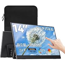 Amazon.co.jp: Upperizon モバイルモニター 14インチ タッチパネル