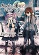 STEINS;GATE‐シュタインズゲート‐　哀心迷図のバベル シュタインズゲート　哀心迷図のバベル (富士見ドラゴンブック)