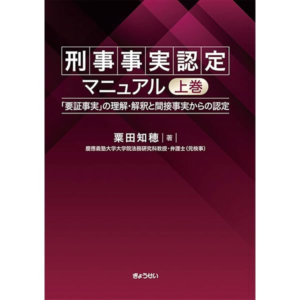 Amazon.co.jp: 新基本法コンメンタール 刑事訴訟法 第4版 (別冊法学