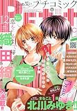 Petit comic (プチコミック)2009年 12月号 [雑誌]