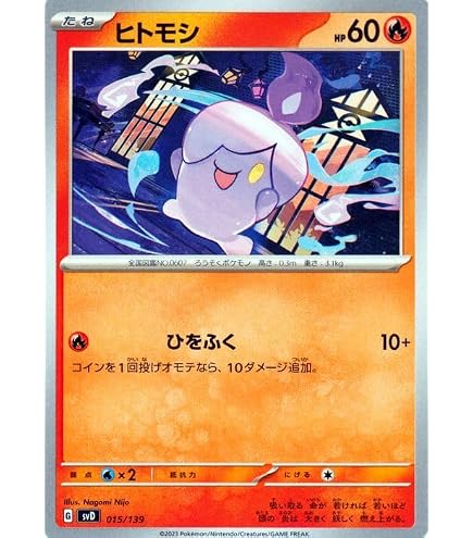 Amazon.co.jp: ポケモンカードゲームSV sv6 拡張パック 変幻の仮面 