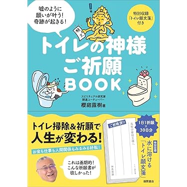 現代神道研究集成  第２巻 /神社新報社/現代神道研究集成編集委員会（単行本） 51Llcc3SqAL._UF350,350_QL50_.jpg