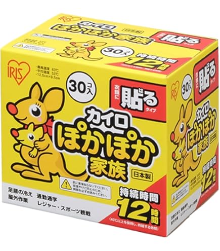 Amazon.co.jp: アイリスオーヤマ 使い捨てカイロ ミニ 貼れない 480枚