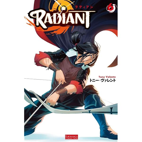 Amazon.co.jp: ラディアン (7) eBook : トニー・ヴァレント, 原正人
