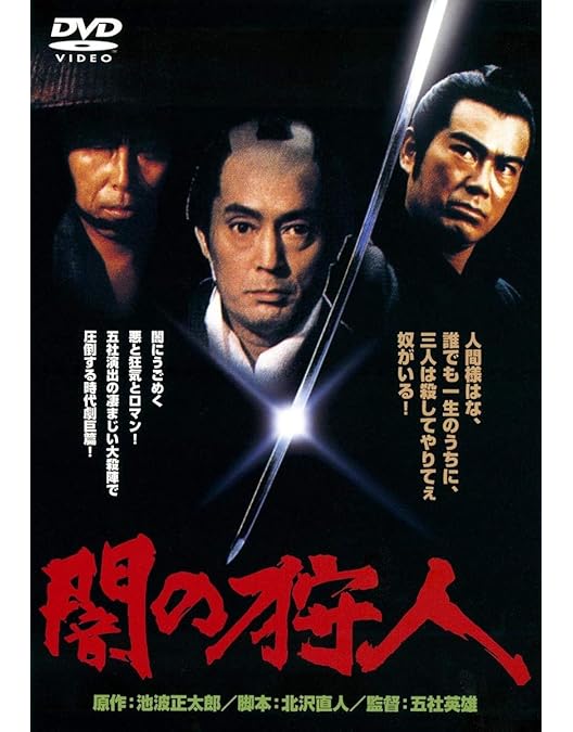 雲霧仁左衛門【山崎努×池波正太郎】　DVD８枚 雲霧仁左衛門【山崎努×池波正太郎】〈セル版〉 8DVD Amazon.co.jp: 雲霧仁