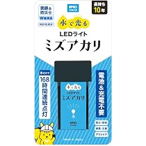 Amazon.co.jp: 水で光る LEDライト ミズアカリ 10年保存 連続168時間